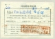 China - 1995 - Document With Stamps: Money Order? Postwissel? - Brieven En Documenten