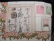 JAPON - Document Joliment Illustré Avec Timbres Et Entiers - Trés Joli - A Voir - Lot N° 9099 - Storia Postale