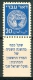 Israel - 1948, Michel/Philex No. : 5, Perf: 11/11 - DOAR IVRI - 1st Coins - MNH - *** - Full Tab - Ongebruikt (met Tabs)