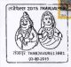 Thanjavur Doll, Dance Like Movement,  Geographical Indication In 2007, Cover 2015 - Poupées