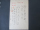 China Ganzsache / Stationary. Chinesische Schrift Aus Briefmarke! Roter Stempel!! Selten?? Tolle Karte!! - Postales