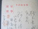 China Ganzsache / Stationary. Chinesische Schrift Aus Briefmarke! Roter Stempel!! Selten?? Tolle Karte!! - Postcards