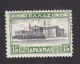 Greece, Scott #370, Mint No Gum, Academy Of Sciences, Issued 1930 - Unused Stamps