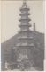 26155g CHINA - CHINE - Photo Card - Tower - Chine