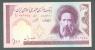 1985 IRAN 100 RIALS - Irán