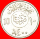 * DAGGERS AND PALM: SAUDI ARABIA  10 HALALA / 2 GHIRSH 1400 (1980)!  LOW START!  NO RESERVE! - Arabia Saudita