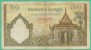 500 Riels - Banque Nationale Du Cambodge - N°. 26003882 - W.261 - TB+ - Cambodia