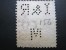 FIRMENLOCHUNG , Perfin, 2 Scans, Perforation - Used Stamps