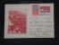 BULGARIE - Entier Postal ( Enveloppe ) Pour Paris En 1960 - Aff. Plaisant - à Voir - Lot P10396 - Buste