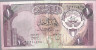 Billet De One Dinar. (Voir Commentaires) - Kuwait