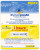 CARTE D´ACCES INTERNET + RECHARGE CYBER POSTE La Poste  (lot De 2) 1***3 8237 - Altri & Non Classificati