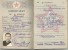 Russia USSR Military Ticket ID Passport 1963 Perfect Conditions! - 1939-45