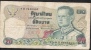 THAILAND  P88i 20  BAHT  1981 #7G   Signature 60  FINE NO P.h. ! - Thailand