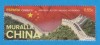 CHINA  "MURALLA CHINA" Great Chinese Wall / Wall Of China  Stamp New/Nuevo    S-1452 - Andere & Zonder Classificatie