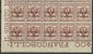 ITALIA ITALY 1919 Venetia Dalmatia Trentino Michel 2 In 25-block MNH - Trentin