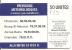 CARTE-PUBLIC-1988-F 25-SO2-50U-ALLO LE CIEL-UTILISEE-B E - 1988