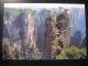 WULINGYUAN Zhangjiajie Hunan Bridge Under Heaven Geology 1998 Beijing Cancel Postal Stationery Card China Chine - Ansichtskarten