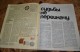 Delcampe - Russia Soviet Union Culture Magazine "Club"  1975 Nr.10 - Slav Languages