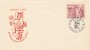 K2297 - Czechoslovakia / FDC (1949) Congress Of Communist Party (2 Pcs) - Shift Printing Drawings Envelope (error!) - Plaatfouten En Curiosa