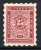 BULGARIA 1884 25 St. Postage Due, Unused Porto 2A - Strafport