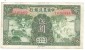 China Farmers Bank 5 Yuan 1935 .JL. - China