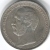 Internationale Tentoonstelling 1862 - Elongated Coins