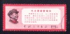 China PRC 1968 W13 Thoughts Of Mao Tse-tung 8f Used Creased SG#2045 - Usados