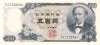 Japan - Pick 95 - 500 Yen 1969 - Unc - Japon