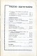 41 VOUZON  COMTE DE SAINT PAUL  CHATEAU D AMOY  -  PRODUIT SPECIAUX DE SOLOGNE TARIF 1929  4 PAGES - Reclame