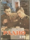 Magazine Radio &#8470; 2  For 1989 - Russia - Monthly Magazine In Russian - Literature & Schemes