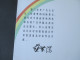 China 1987 Ganzsache / Ganzsachenumschlag. Eingedruckte Marke. The Third World Advertising Congress - Brieven En Documenten