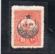 TURQUIE 1916 ** YV 322 - Unused Stamps