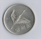 South Korea 500 Won 1984 - Sonstige – Asien