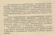 Entertaining Radio Technology. 1964 - In Russian. - Literature & Schemes