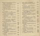 Entertaining Radio Technology. 1964 - In Russian. - Literature & Schemes