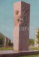 Monument To Y. Ushanov - Ust-Kamenogorsk - Oslemen - 1976 - Kazakhstan USSR - Unused - Kasachstan