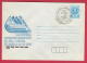 194192 / 1990 - 5 St. , 3 IAAF World Junior Championships In Athletics , PLOVDIV 8.-12.08.1990 LION Stationery Bulgaria - Enveloppes