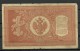 Imperial RUSSLAND RUSSIA Russie Banknote 1 Rouble 1898 - Russland