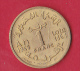 Maroc - 1 Franc - 1364/1945 - Pick N°41 - SUP - Maroc