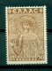 GREECE, CHARITY ISSUE, HELLAS C 102 MH. - Wohlfahrtsmarken