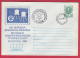 196145 / 1987 - 5 St., 25 YEARS SEMICONDUCTOR INDUSTRY - Botevgrad 1987, Philatelic Exhibition ,  Stationery Bulgaria - Covers