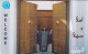 Qatar, QTR-48, Girl Opening Door, 2 Scans. - Qatar