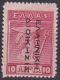 GREECE 1912-13 Hermes Engraved Issue 10 L Red With EΛΛHNIKH ΔIOIKΣIΣ Inverted Overprint In Black Reading Down Vl. 273 MH - Unused Stamps