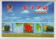 Watermelon,radish,carrot,chinese Cabbage,pumpkin,CN 07 Fuzhou Vegetable Seed Company Advert Pre-stamped Letter Card - Legumbres