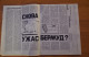 Delcampe - Soviet Union Russia Russland Magazine 1990 Nr. 2 Homeland Wings - Slawische Sprachen