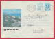 197253 / 1992 - 25+5 St., Carrier Pigeon , Golden Sands - Resorts Black Sea VARNA REG. , Stationery Bulgaria - Enveloppes