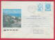 197261 / 1992 - 25+5 St., Carrier Pigeon , Golden Sands - Resorts Black Sea VARNA REG. , Stationery Bulgaria - Enveloppes