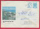 197282 / 1992 - 25+5 St., Carrier Pigeon , Golden Sands - Resorts Black Sea VARNA REG. , Bankya - Stationery Bulgaria - Buste