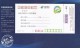 China - Medicine God Temple At Mount Tong-jun-shan, Tonglu County Of Zhejiang Province, Prepaid Card & Ticket - Medicinal Plants