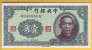 CHINE - Billet De 1 Chiao = 10 Cents. 1940. Pick: 226. NEUF - China